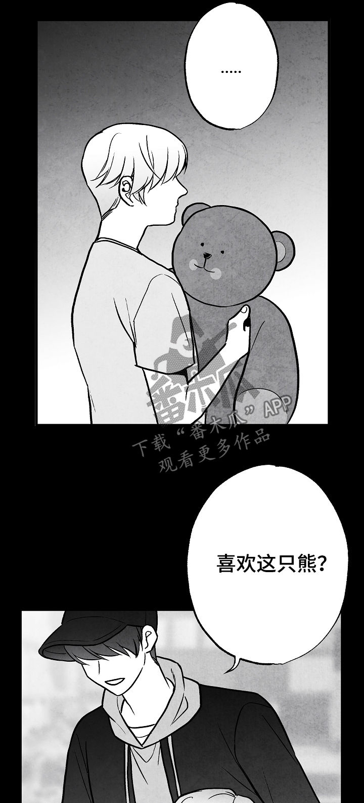 《治愈人生》漫画最新章节第72章：不再干涉免费下拉式在线观看章节第【17】张图片