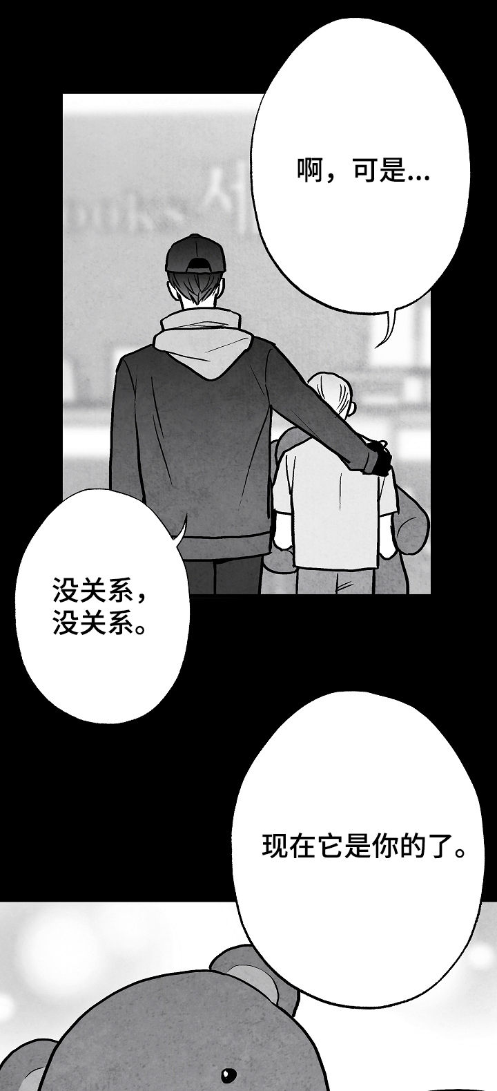 《治愈人生》漫画最新章节第72章：不再干涉免费下拉式在线观看章节第【15】张图片