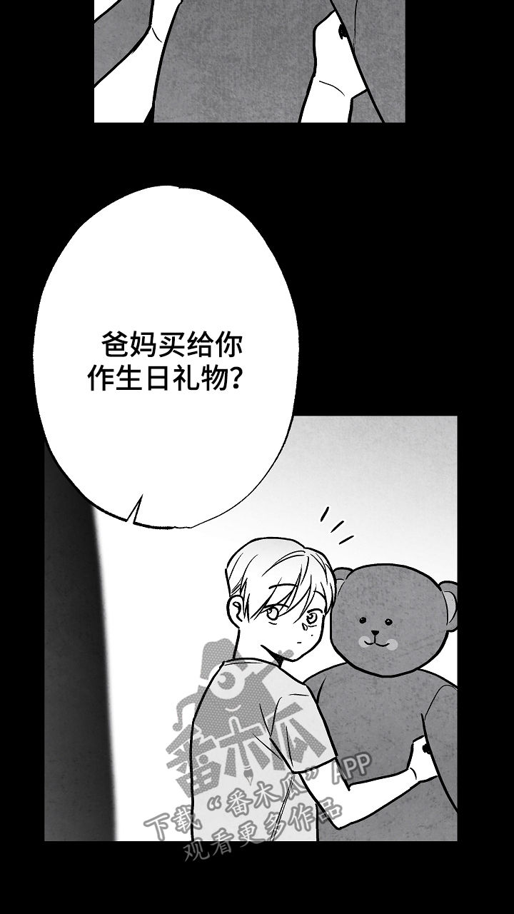 《治愈人生》漫画最新章节第72章：不再干涉免费下拉式在线观看章节第【21】张图片