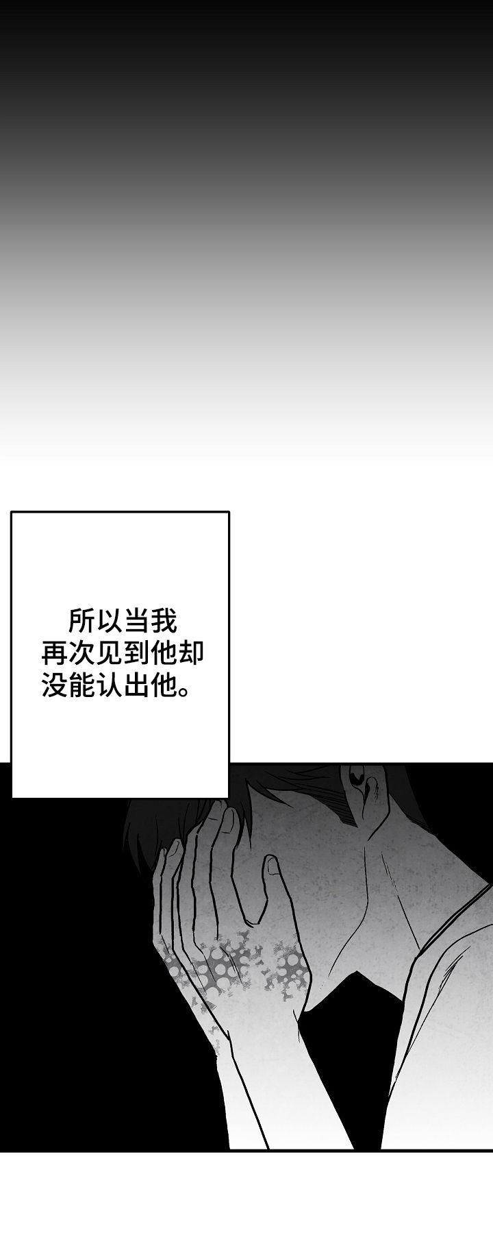 《治愈人生》漫画最新章节第72章：不再干涉免费下拉式在线观看章节第【7】张图片