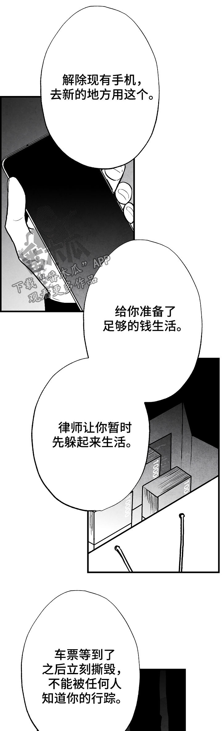 《治愈人生》漫画最新章节第73章：躲起来免费下拉式在线观看章节第【15】张图片