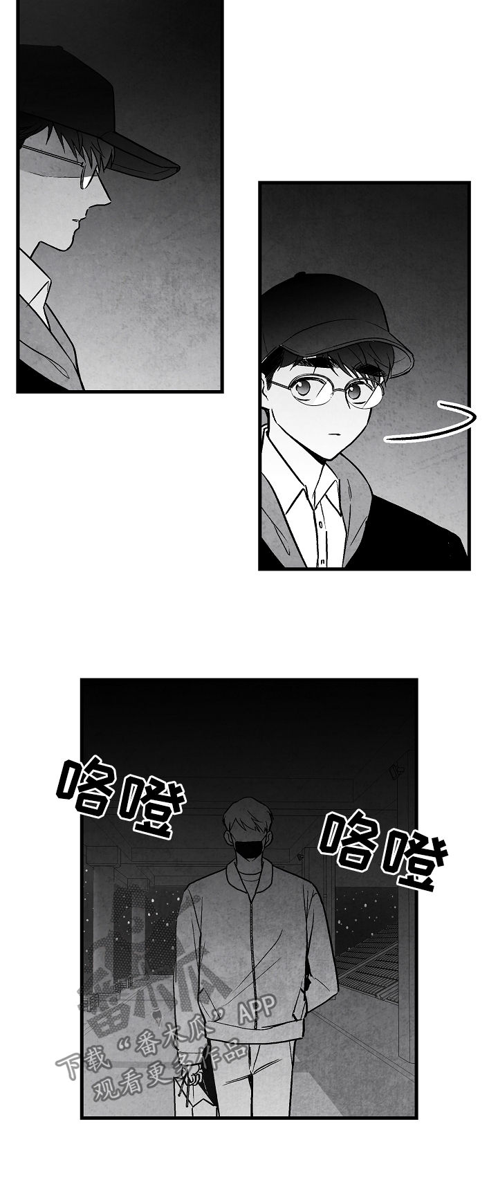 《治愈人生》漫画最新章节第73章：躲起来免费下拉式在线观看章节第【19】张图片