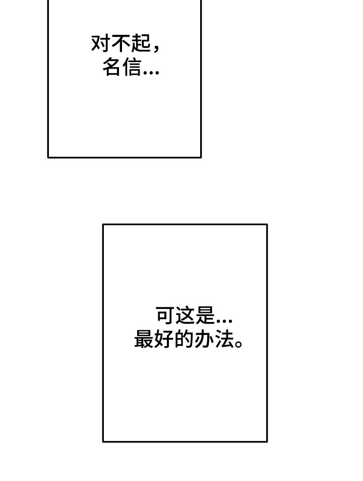 《治愈人生》漫画最新章节第74章：离开免费下拉式在线观看章节第【4】张图片