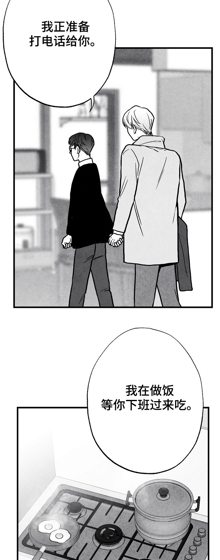 《治愈人生》漫画最新章节第74章：离开免费下拉式在线观看章节第【15】张图片