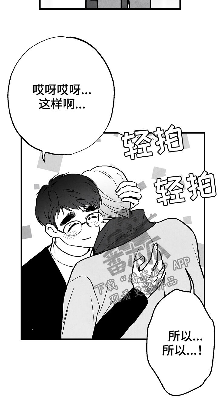 《治愈人生》漫画最新章节第74章：离开免费下拉式在线观看章节第【18】张图片