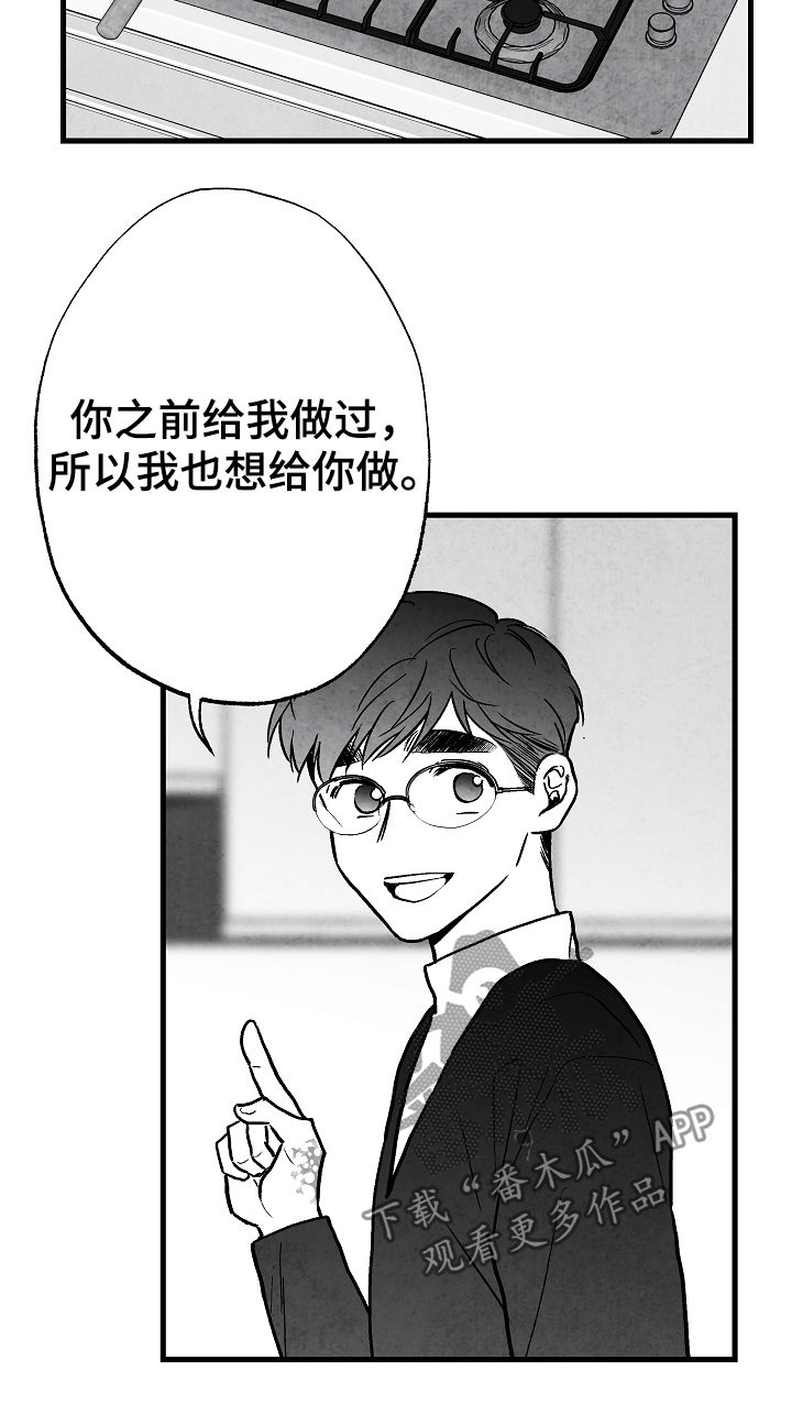 《治愈人生》漫画最新章节第74章：离开免费下拉式在线观看章节第【14】张图片