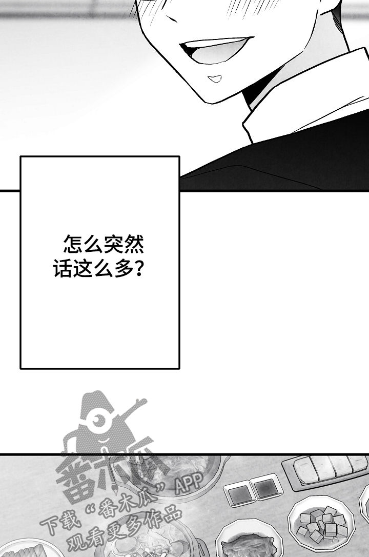 《治愈人生》漫画最新章节第74章：离开免费下拉式在线观看章节第【12】张图片