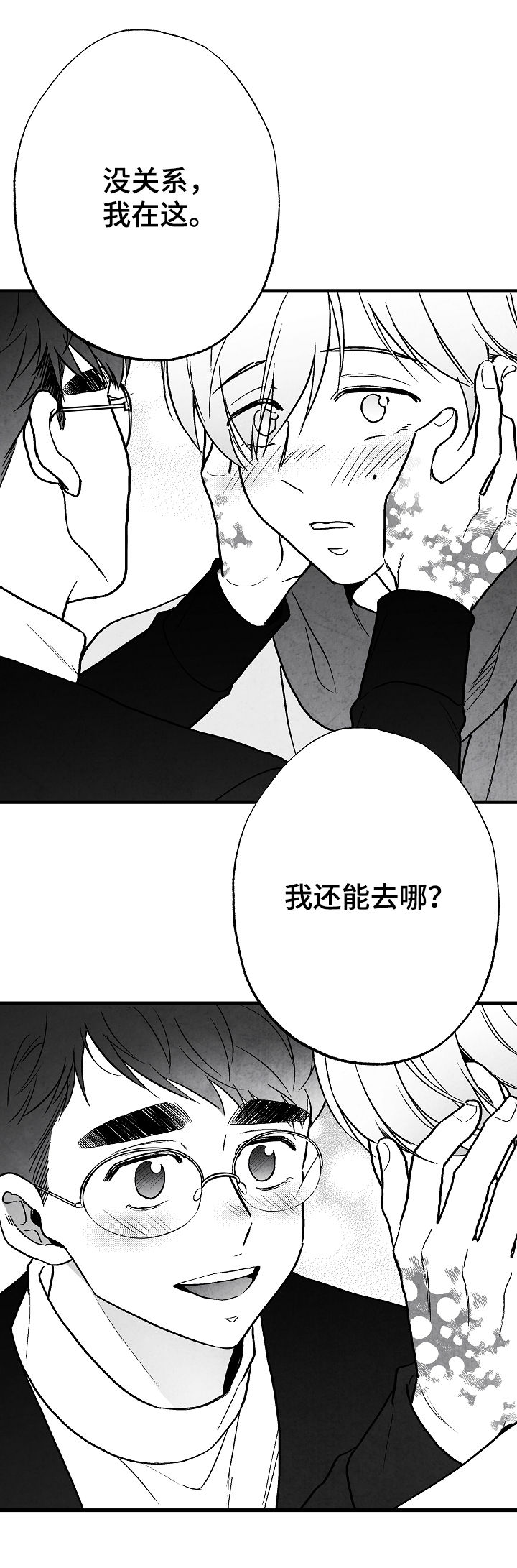 《治愈人生》漫画最新章节第74章：离开免费下拉式在线观看章节第【17】张图片