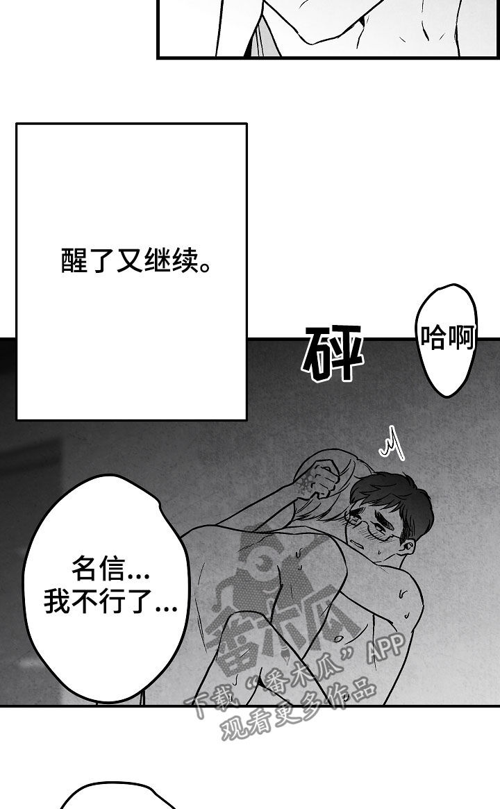 《治愈人生》漫画最新章节第75章：周末免费下拉式在线观看章节第【12】张图片