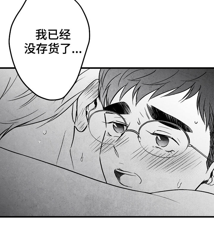 《治愈人生》漫画最新章节第75章：周末免费下拉式在线观看章节第【11】张图片