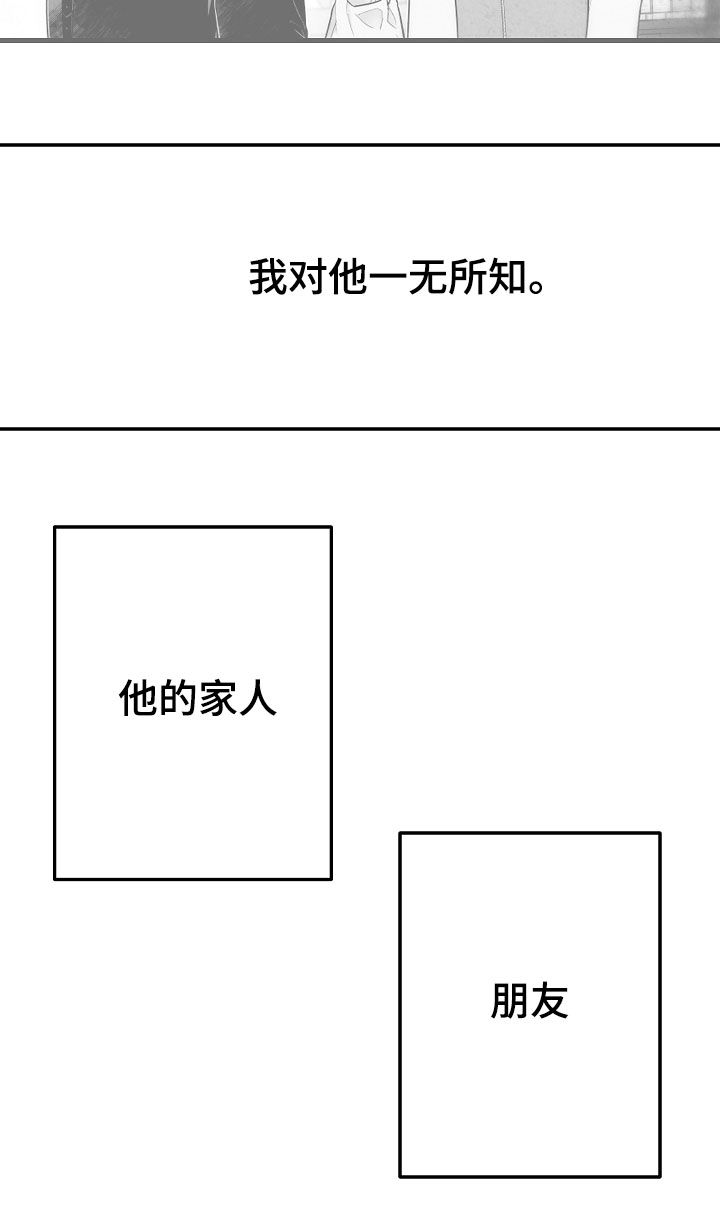 《治愈人生》漫画最新章节第76章：消失（第一季完结）免费下拉式在线观看章节第【4】张图片