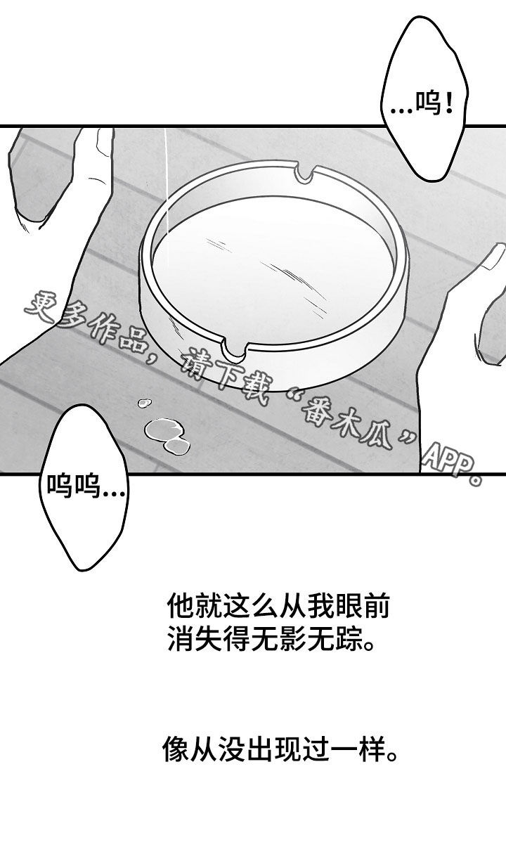 《治愈人生》漫画最新章节第76章：消失（第一季完结）免费下拉式在线观看章节第【1】张图片