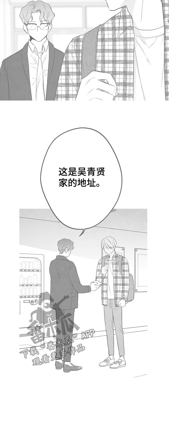 《治愈人生》漫画最新章节第78章：【第二季】好事免费下拉式在线观看章节第【6】张图片