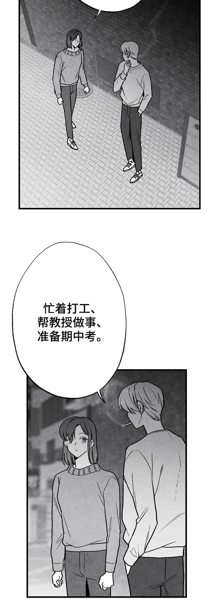 《治愈人生》漫画最新章节第78章：【第二季】好事免费下拉式在线观看章节第【21】张图片