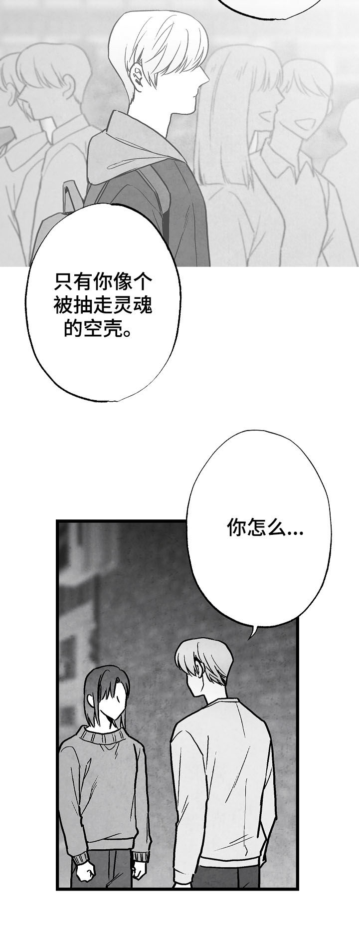 《治愈人生》漫画最新章节第78章：【第二季】好事免费下拉式在线观看章节第【15】张图片