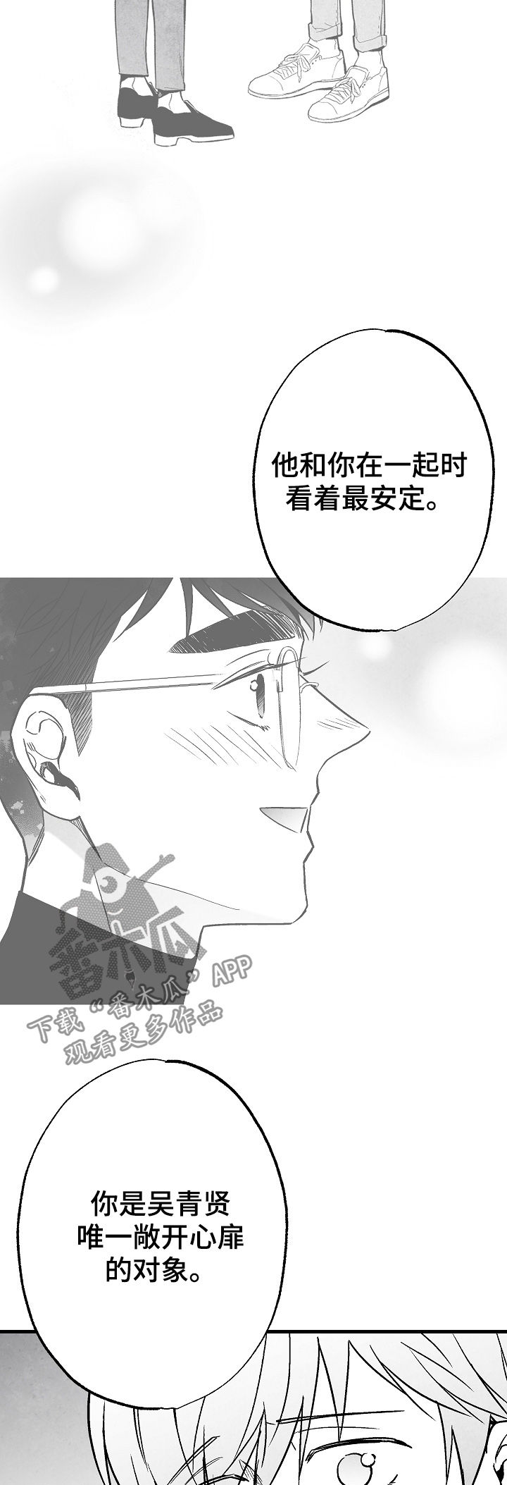 《治愈人生》漫画最新章节第80章：【第二季】踪影免费下拉式在线观看章节第【21】张图片