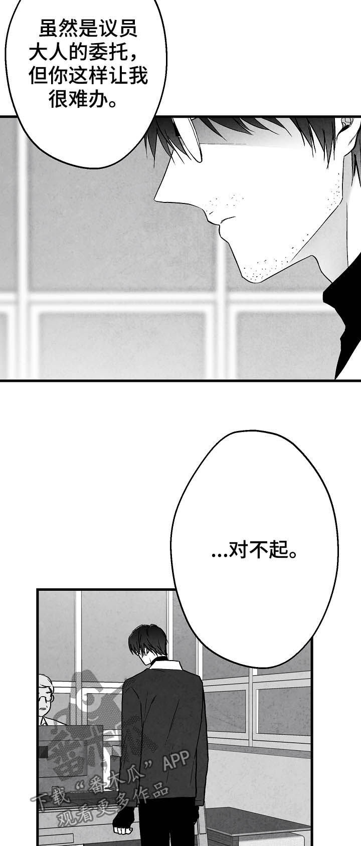 《治愈人生》漫画最新章节第81章：【第二季】酒味免费下拉式在线观看章节第【20】张图片