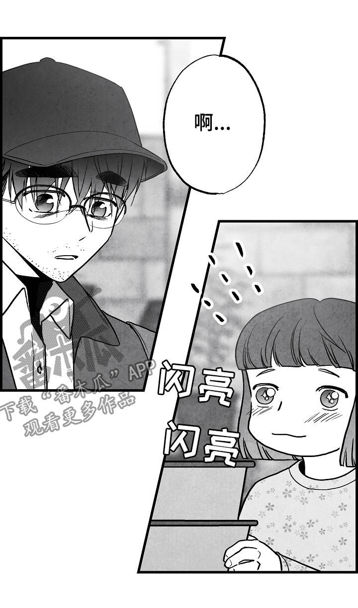 《治愈人生》漫画最新章节第81章：【第二季】酒味免费下拉式在线观看章节第【5】张图片