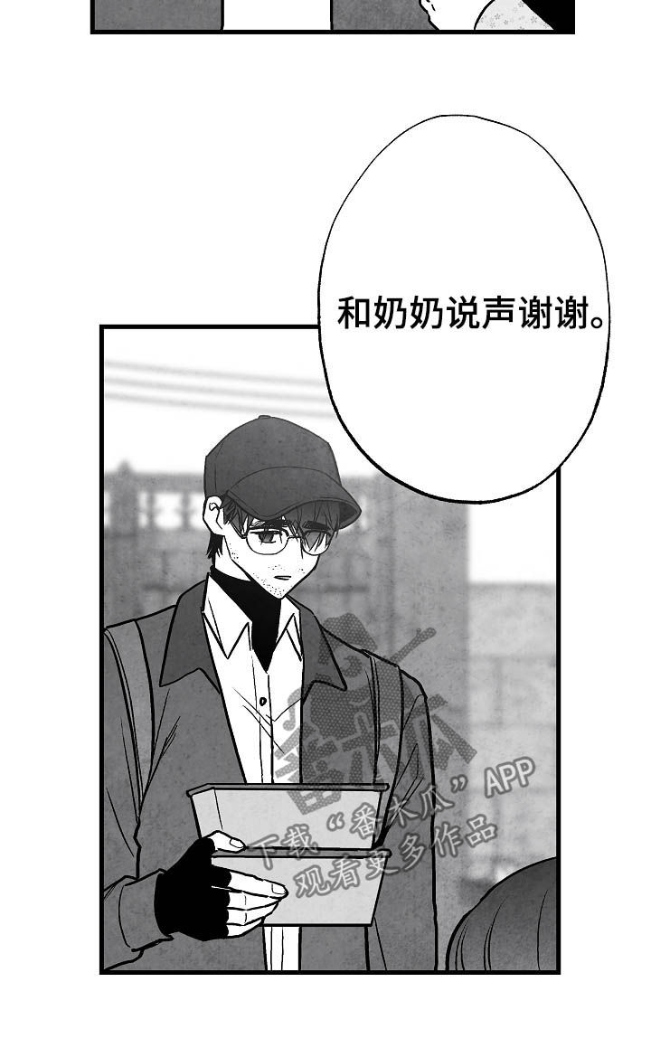 《治愈人生》漫画最新章节第81章：【第二季】酒味免费下拉式在线观看章节第【3】张图片