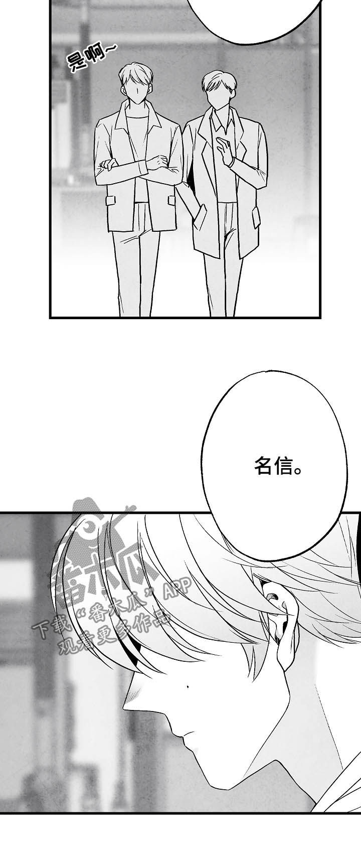 《治愈人生》漫画最新章节第82章：【第二季】过去免费下拉式在线观看章节第【23】张图片