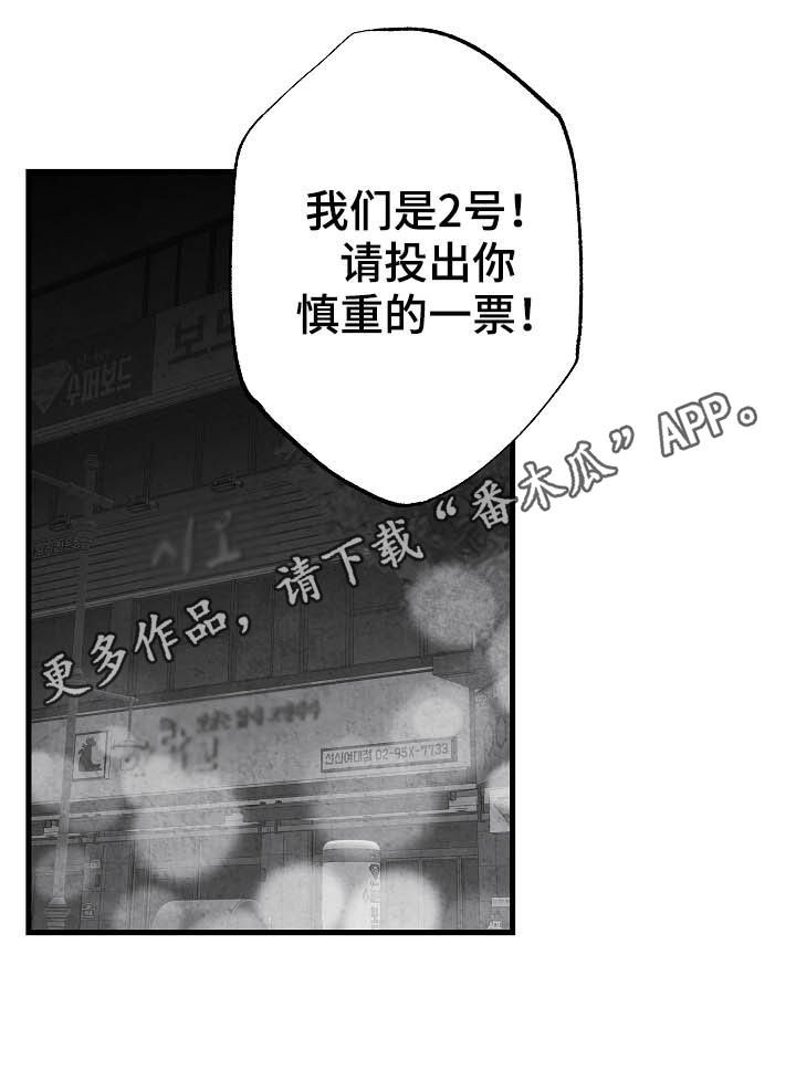 《治愈人生》漫画最新章节第82章：【第二季】过去免费下拉式在线观看章节第【26】张图片