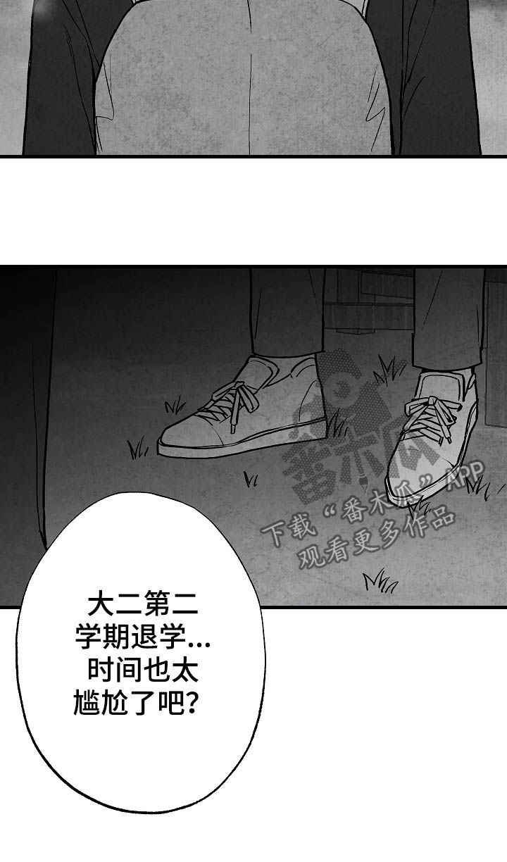 《治愈人生》漫画最新章节第82章：【第二季】过去免费下拉式在线观看章节第【7】张图片