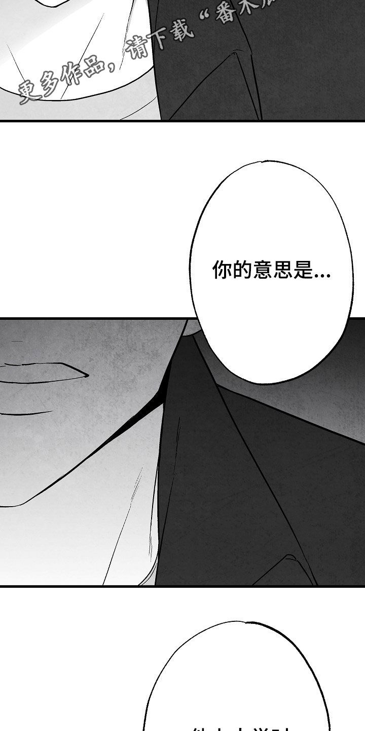 《治愈人生》漫画最新章节第83章：【第二季】蛛丝马迹免费下拉式在线观看章节第【25】张图片