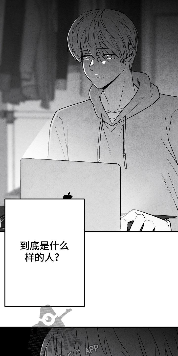 《治愈人生》漫画最新章节第83章：【第二季】蛛丝马迹免费下拉式在线观看章节第【19】张图片