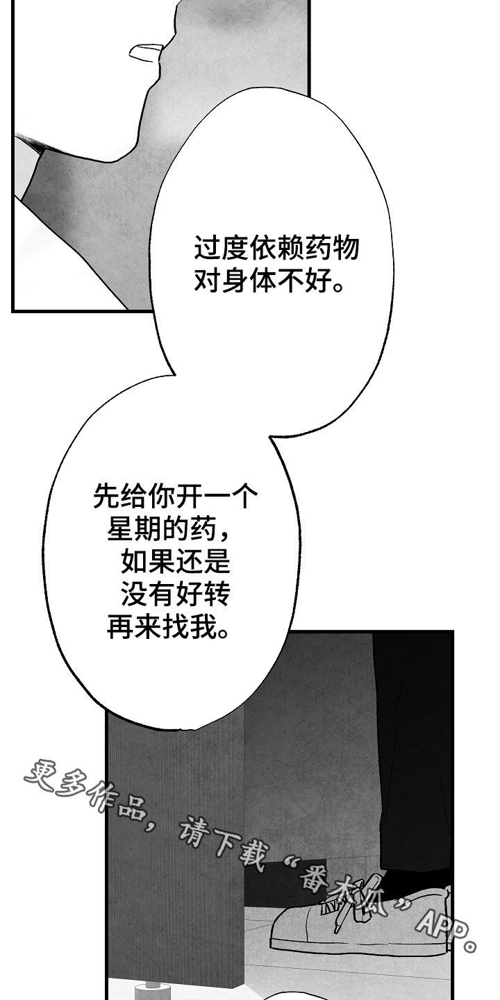 《治愈人生》漫画最新章节第83章：【第二季】蛛丝马迹免费下拉式在线观看章节第【2】张图片