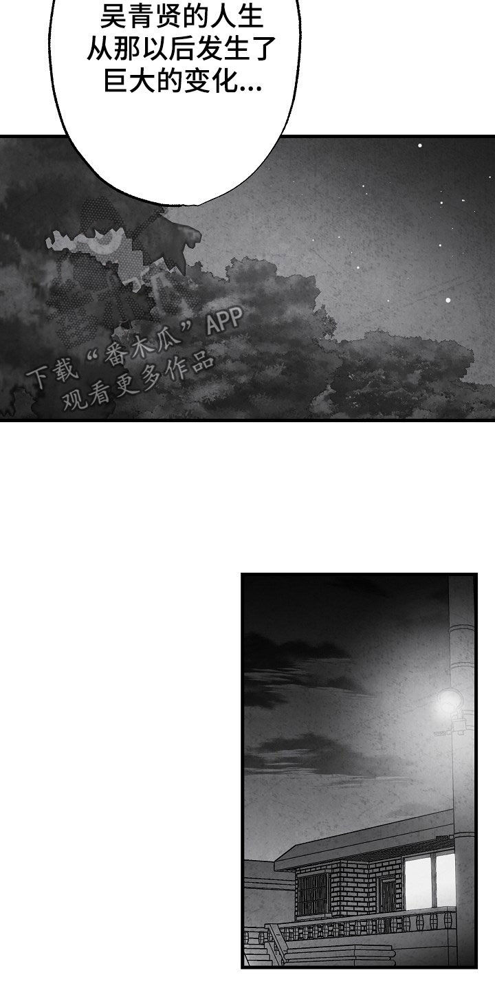 《治愈人生》漫画最新章节第83章：【第二季】蛛丝马迹免费下拉式在线观看章节第【22】张图片