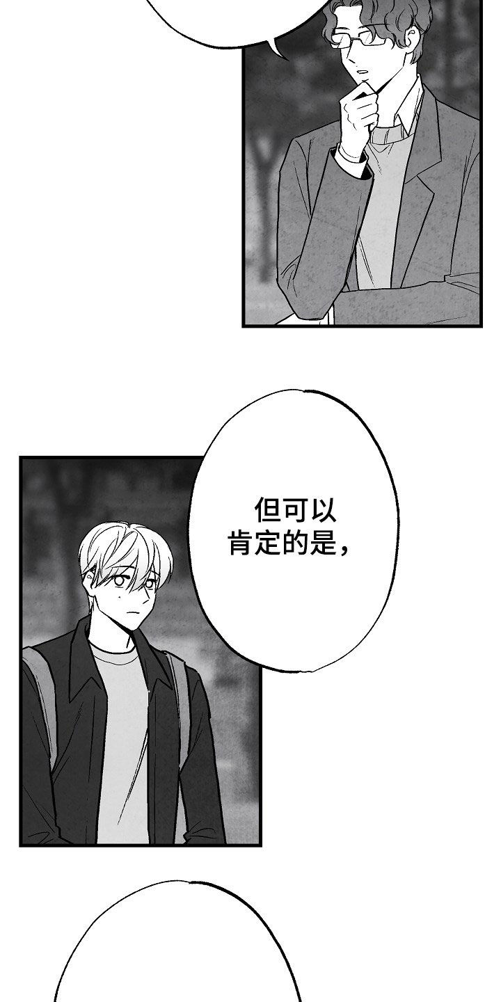 《治愈人生》漫画最新章节第83章：【第二季】蛛丝马迹免费下拉式在线观看章节第【23】张图片