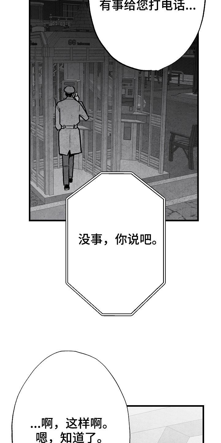 《治愈人生》漫画最新章节第84章：【第二季】联系免费下拉式在线观看章节第【5】张图片