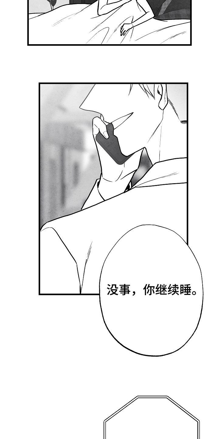 《治愈人生》漫画最新章节第84章：【第二季】联系免费下拉式在线观看章节第【3】张图片