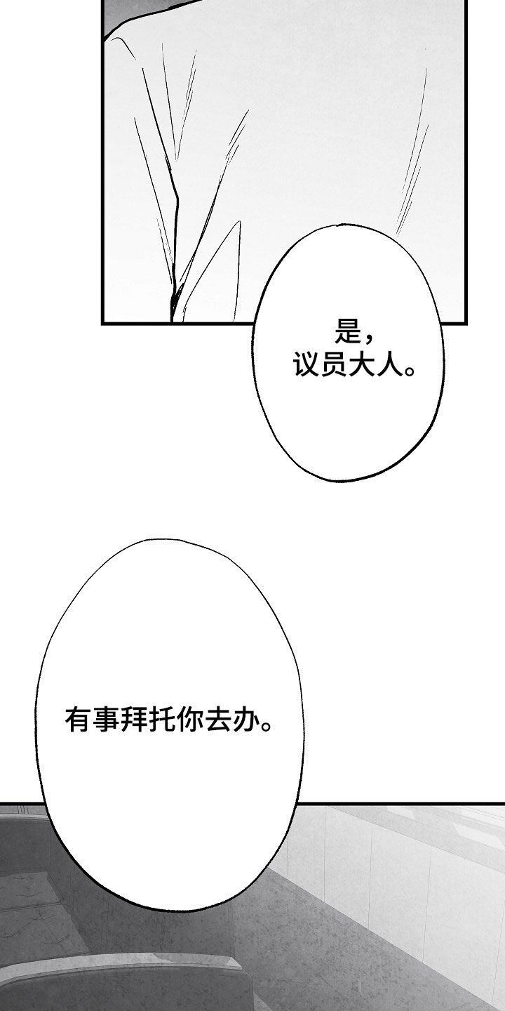 《治愈人生》漫画最新章节第85章：【第二季】找人免费下拉式在线观看章节第【7】张图片