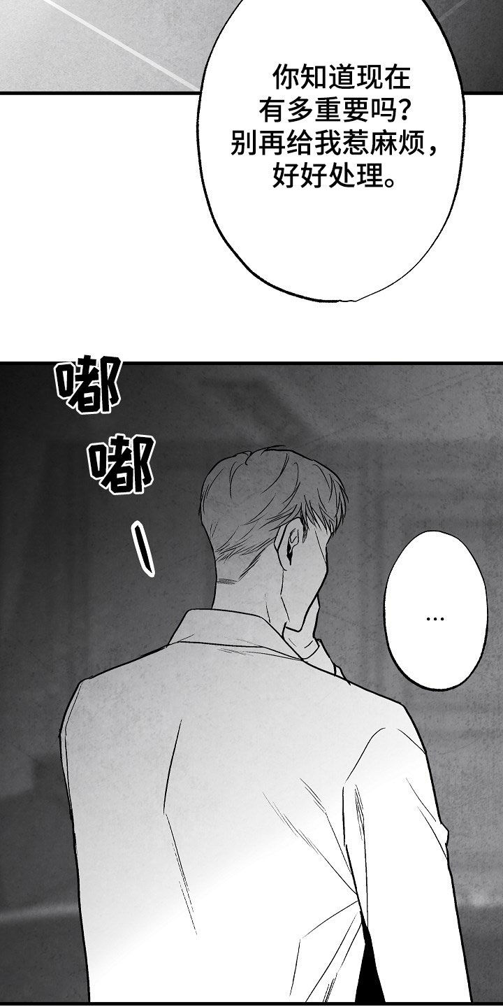 《治愈人生》漫画最新章节第85章：【第二季】找人免费下拉式在线观看章节第【9】张图片