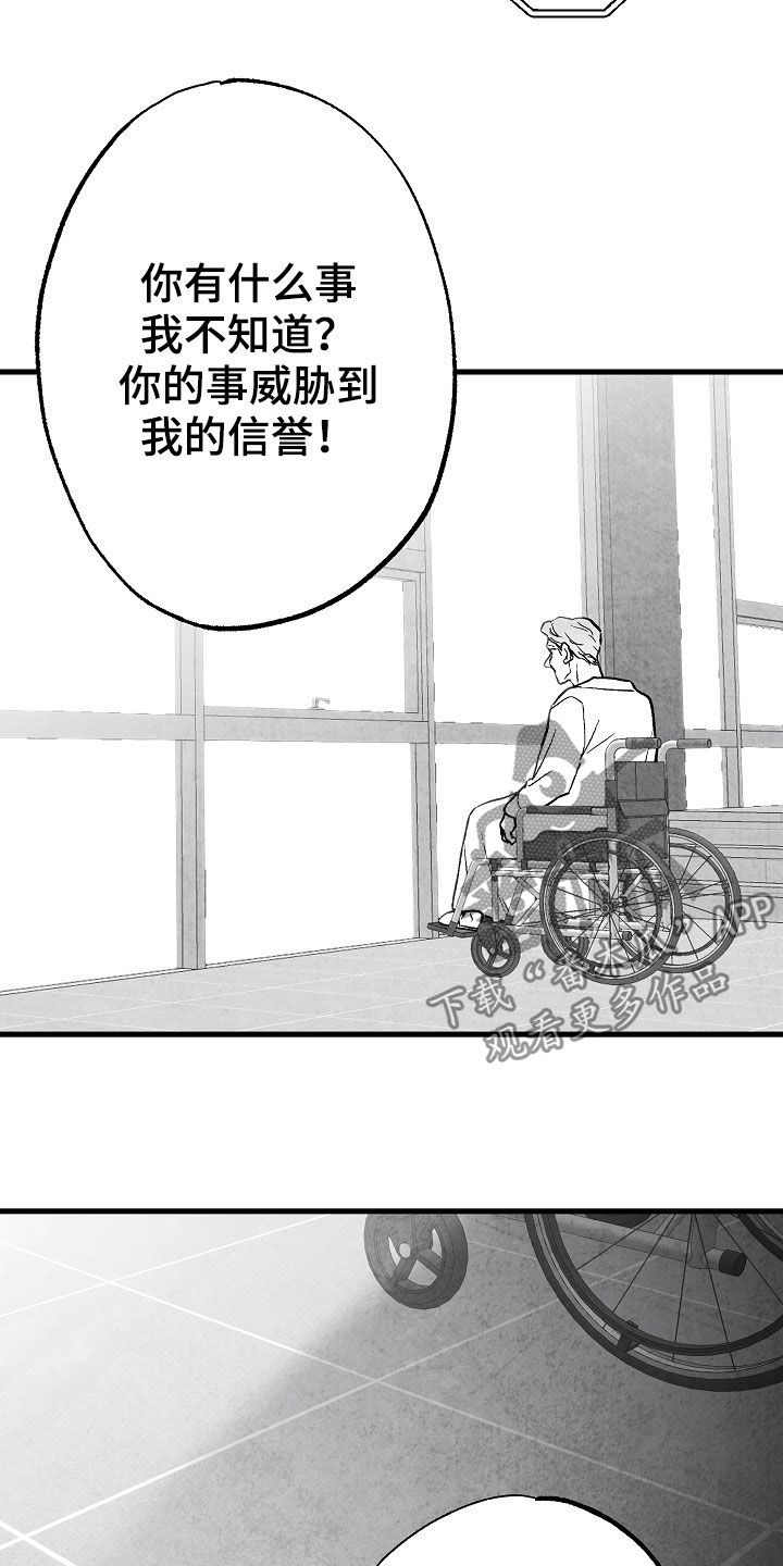 《治愈人生》漫画最新章节第85章：【第二季】找人免费下拉式在线观看章节第【10】张图片