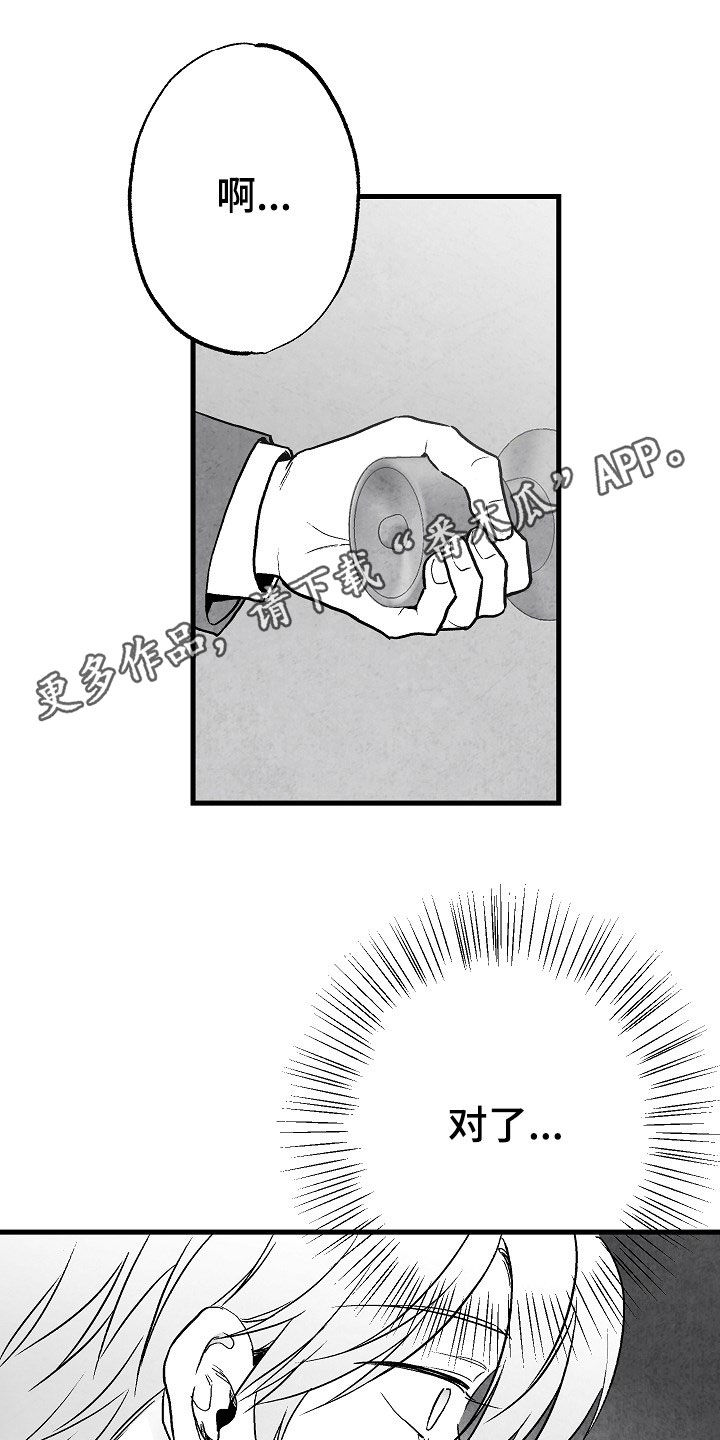 《治愈人生》漫画最新章节第86章：【第二季】行凶免费下拉式在线观看章节第【21】张图片