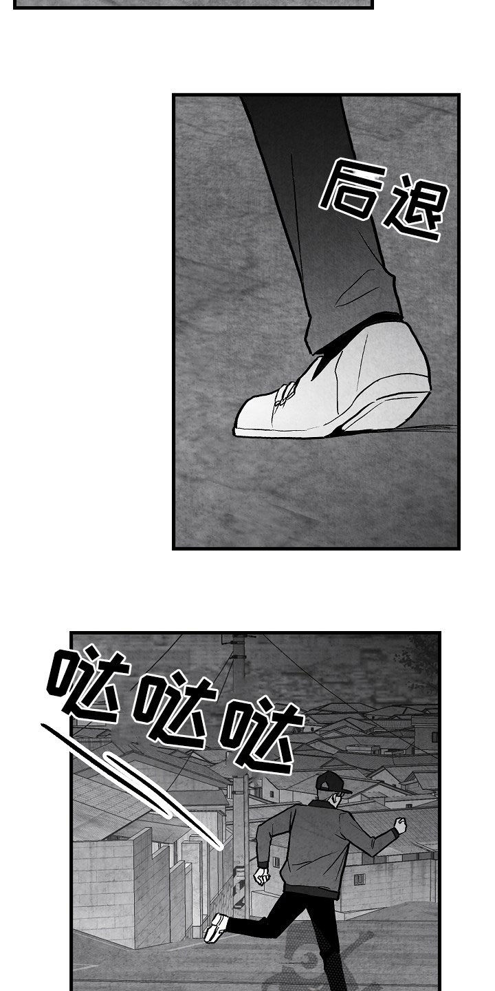 《治愈人生》漫画最新章节第86章：【第二季】行凶免费下拉式在线观看章节第【4】张图片