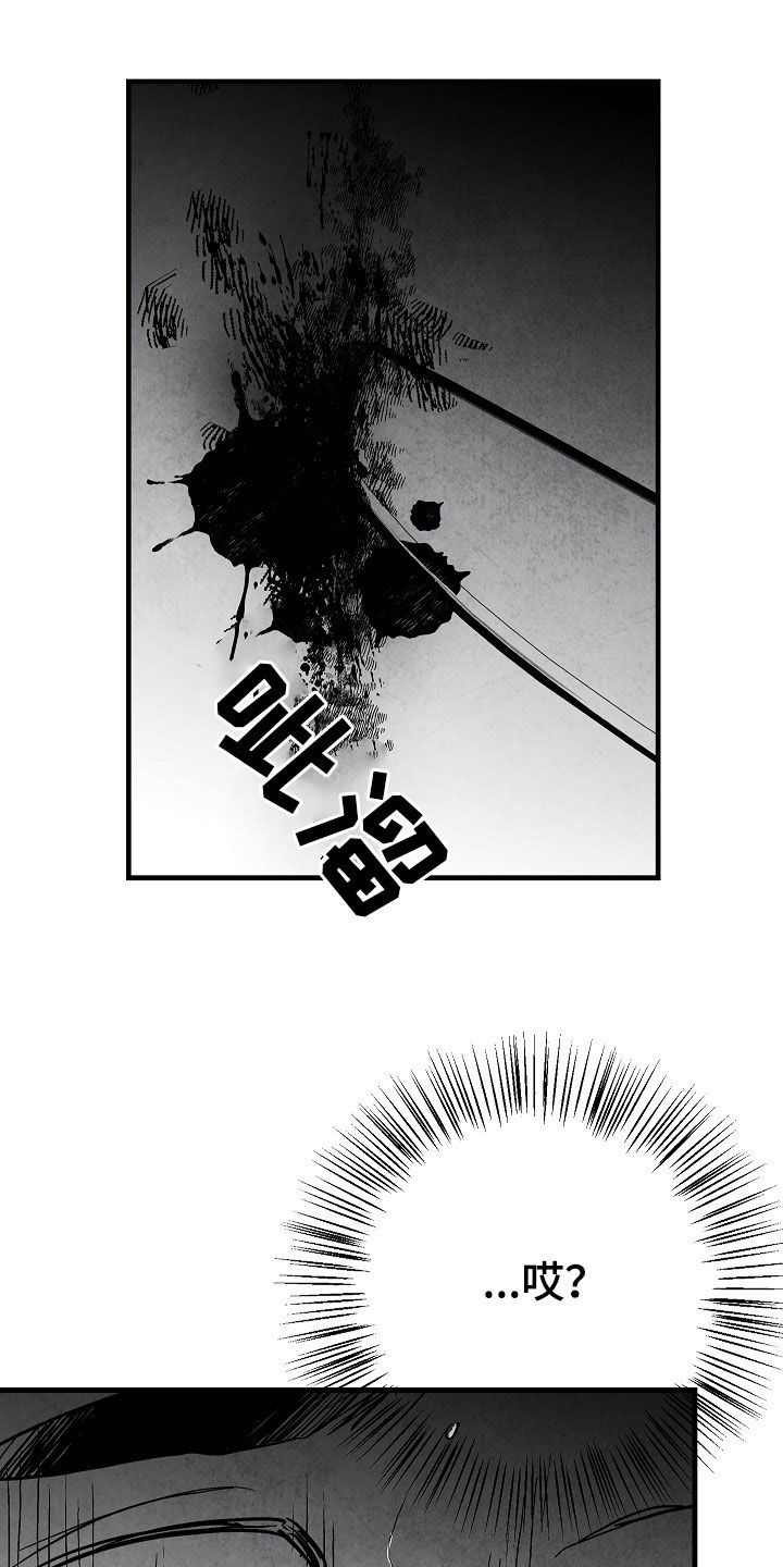 《治愈人生》漫画最新章节第86章：【第二季】行凶免费下拉式在线观看章节第【8】张图片