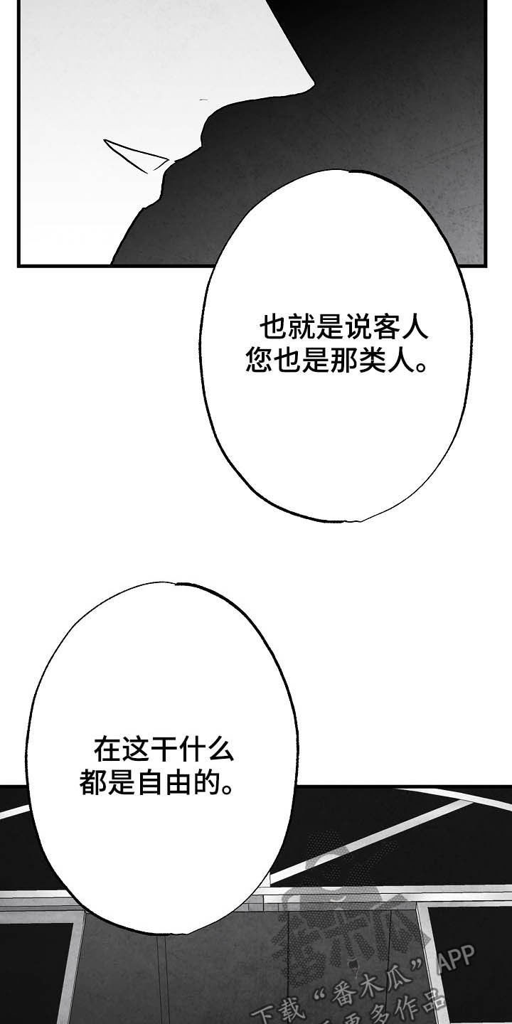 《治愈人生》漫画最新章节第88章：【第二季】包厢免费下拉式在线观看章节第【5】张图片