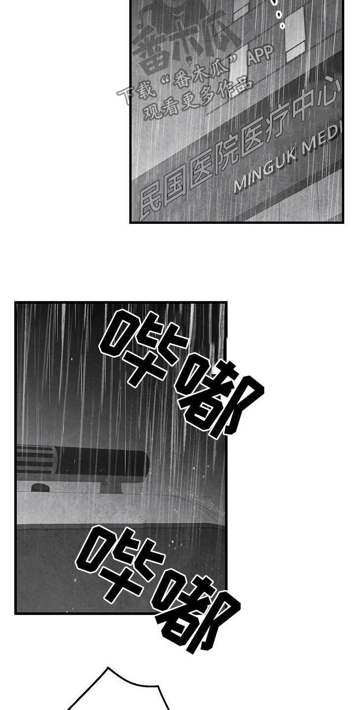 《治愈人生》漫画最新章节第88章：【第二季】包厢免费下拉式在线观看章节第【22】张图片