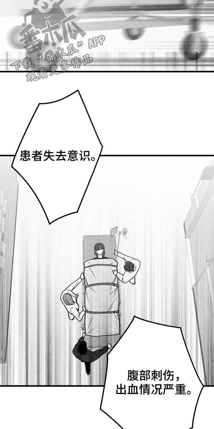 《治愈人生》漫画最新章节第88章：【第二季】包厢免费下拉式在线观看章节第【20】张图片