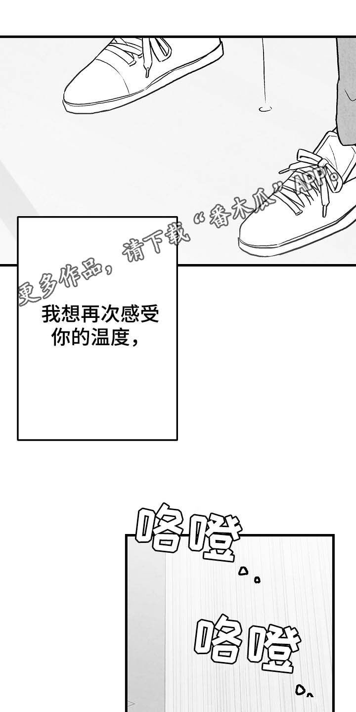 《治愈人生》漫画最新章节第90章：【第二季】真凶免费下拉式在线观看章节第【27】张图片