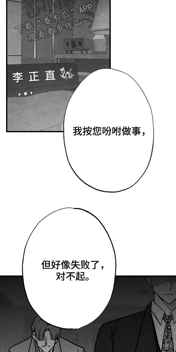 《治愈人生》漫画最新章节第90章：【第二季】真凶免费下拉式在线观看章节第【8】张图片