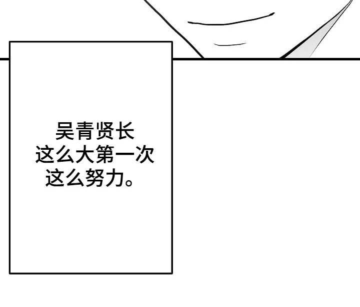 《治愈人生》漫画最新章节第91章：【第二季】初恋免费下拉式在线观看章节第【1】张图片