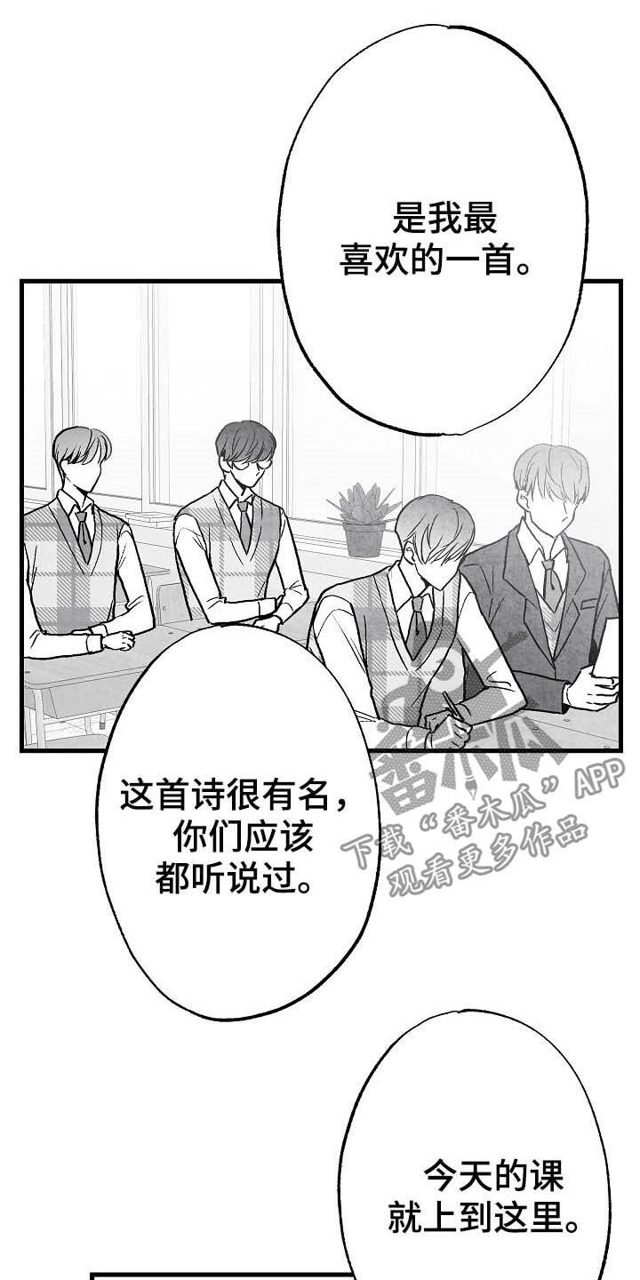 《治愈人生》漫画最新章节第91章：【第二季】初恋免费下拉式在线观看章节第【26】张图片