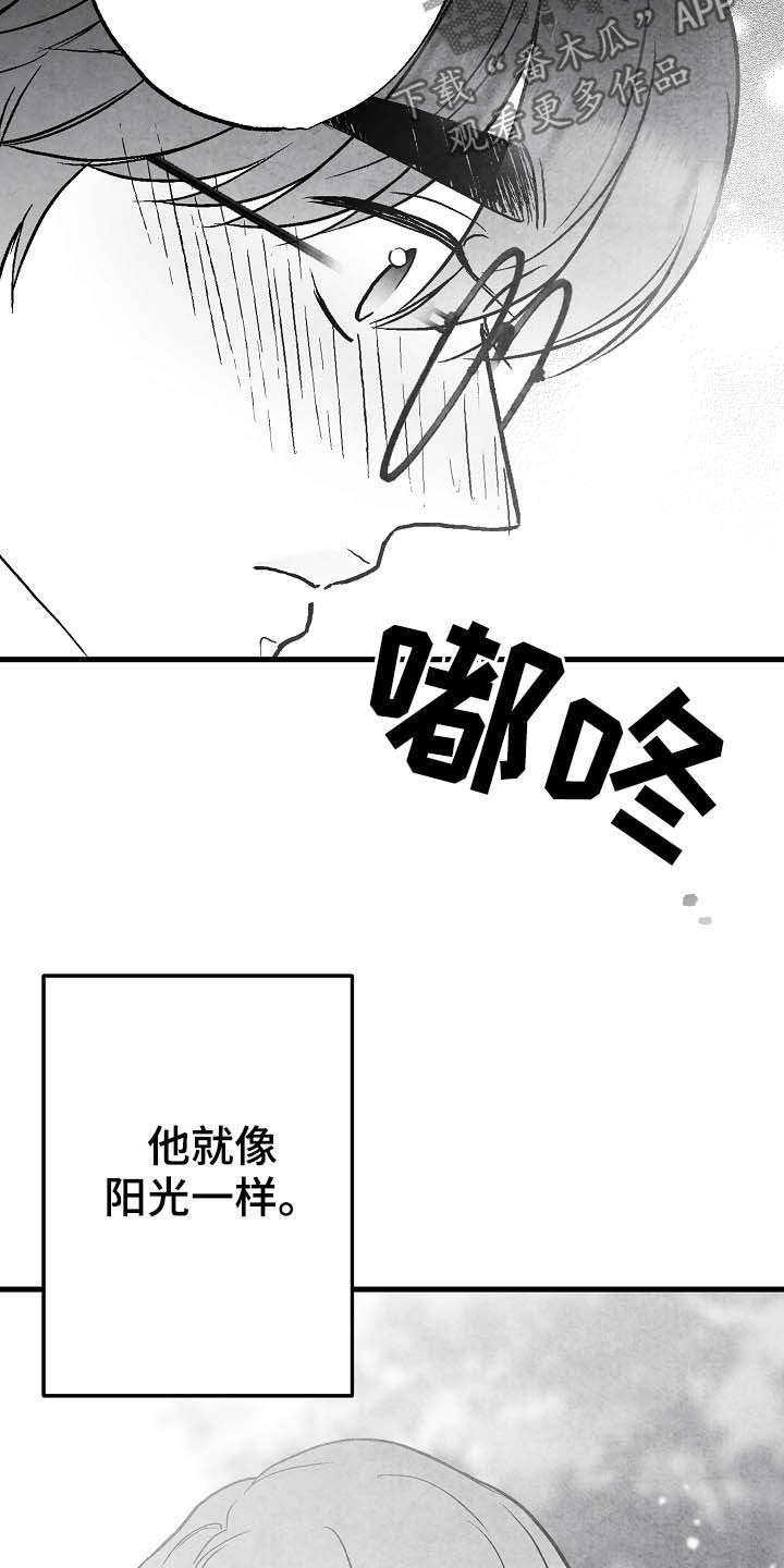 《治愈人生》漫画最新章节第91章：【第二季】初恋免费下拉式在线观看章节第【6】张图片