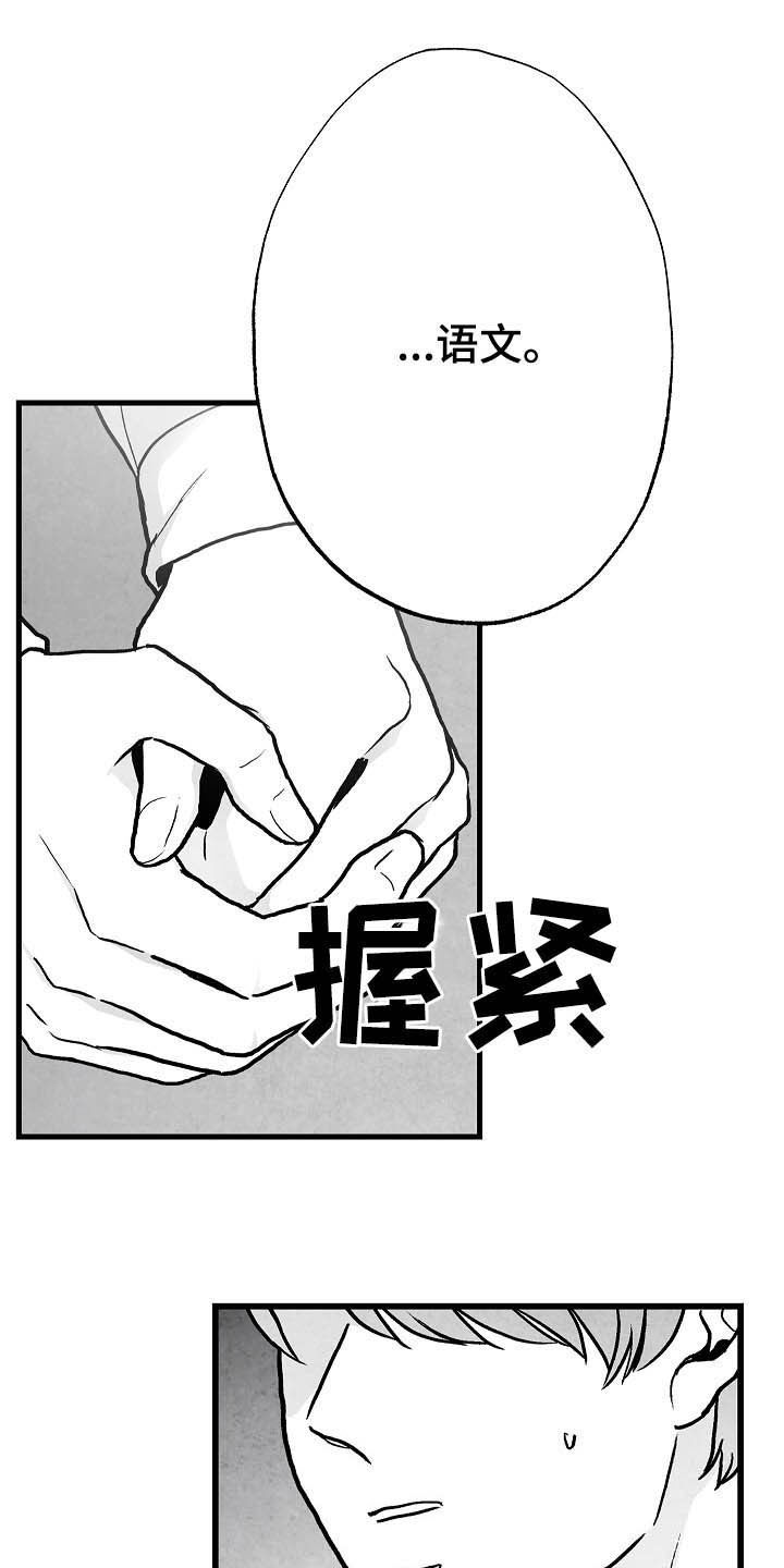 《治愈人生》漫画最新章节第92章：【第二季】无疾而终免费下拉式在线观看章节第【14】张图片