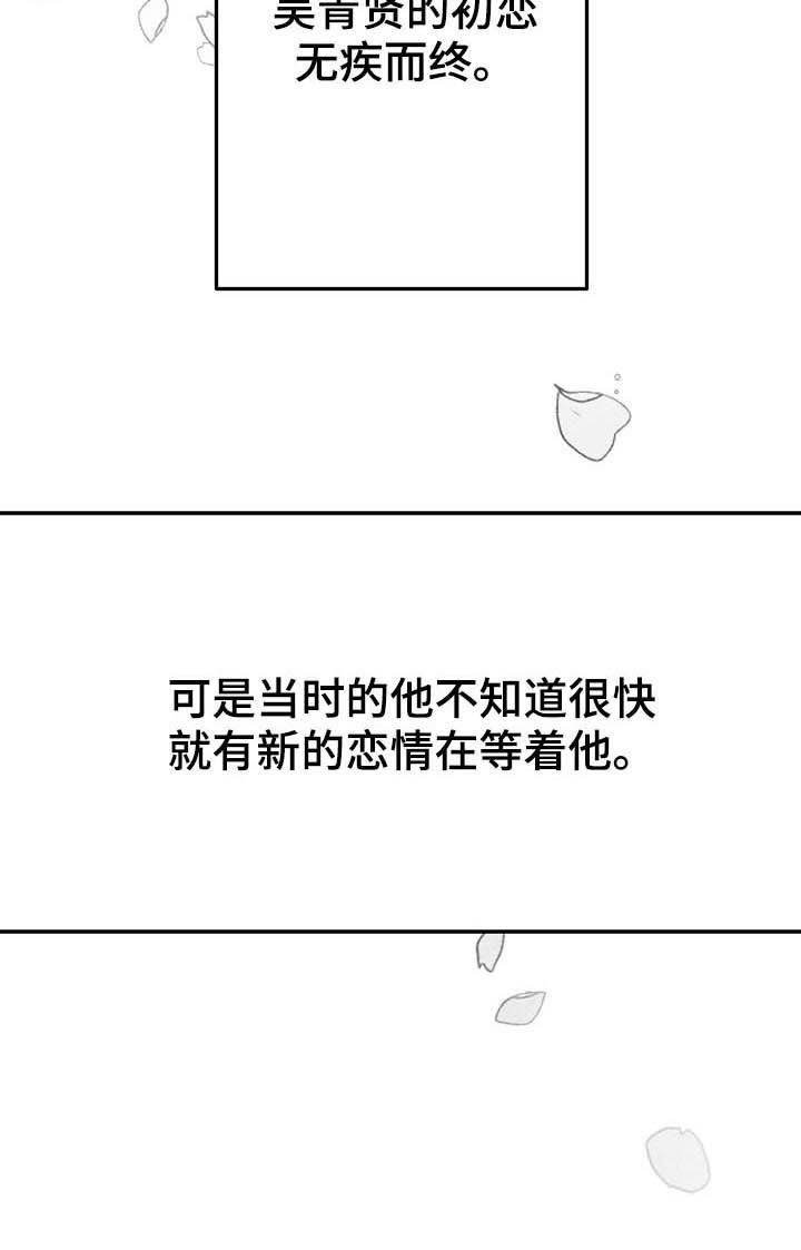 《治愈人生》漫画最新章节第92章：【第二季】无疾而终免费下拉式在线观看章节第【1】张图片