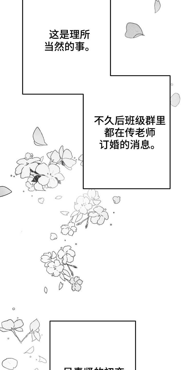 《治愈人生》漫画最新章节第92章：【第二季】无疾而终免费下拉式在线观看章节第【2】张图片